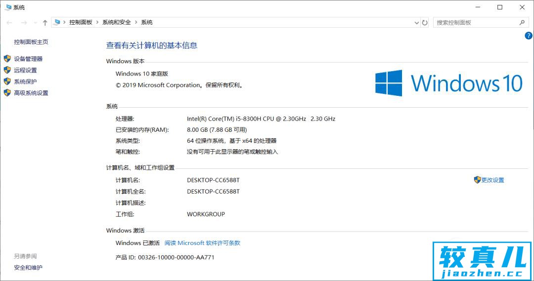 win10环境下如何配置java环境变量