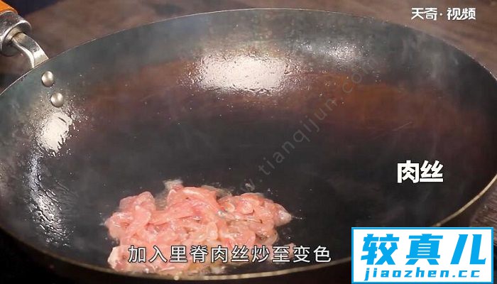 烂糊肉丝的做法 烂糊肉丝怎么做