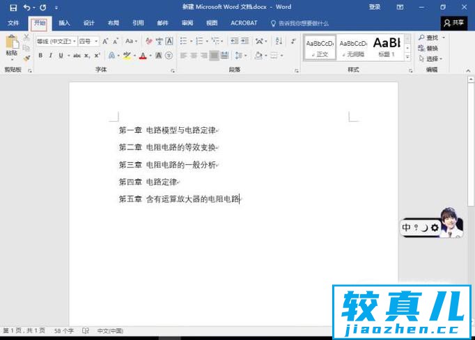 word2016怎么设置项目编号和项目符号优质