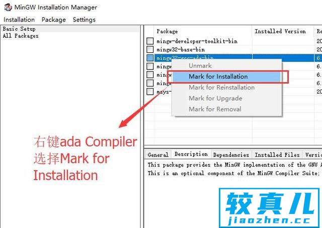 Windows系统中如何安装并配置MinGW