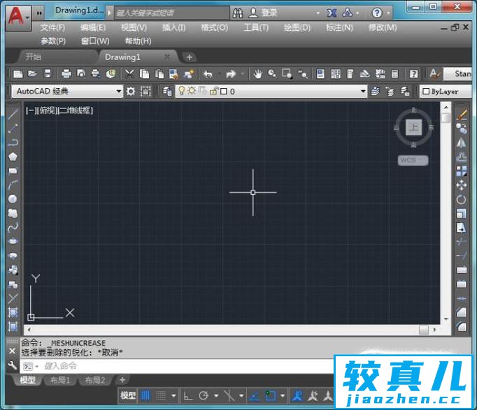 CAD2014如何把工作界面设置成经典模式