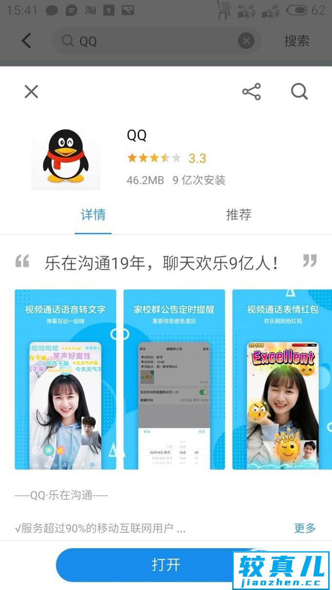 七款最实用的app工具