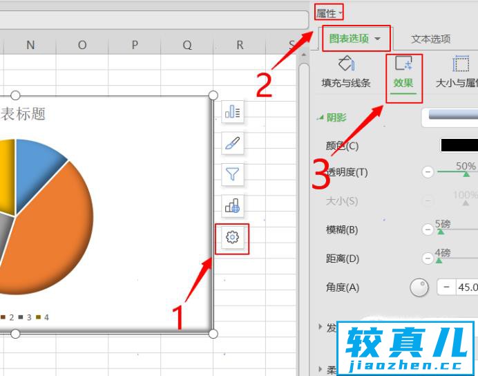 excel如何做饼状图