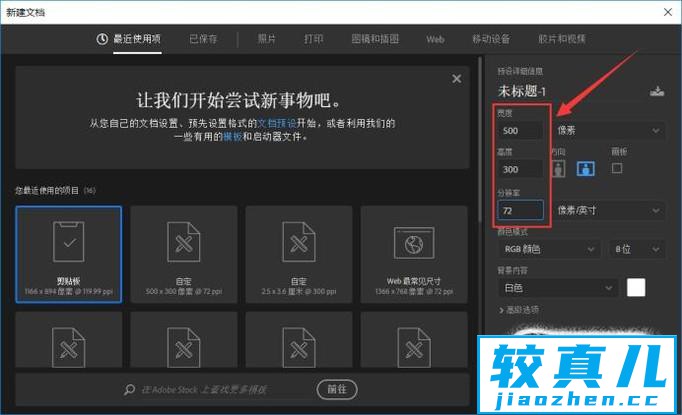 如何用PS制作一张木质纹理图？