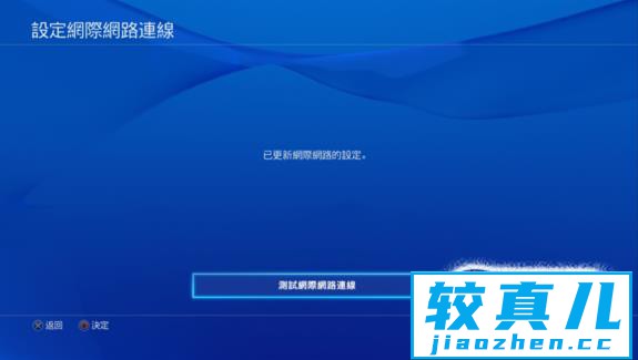 如何提港服ps4下载速度