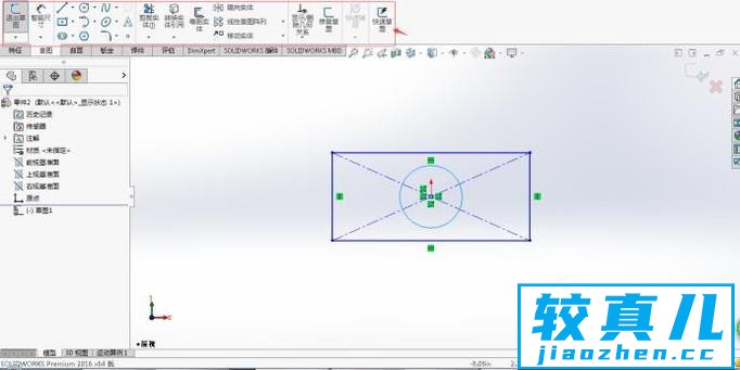 如何使用solidworks中，草图指令优质