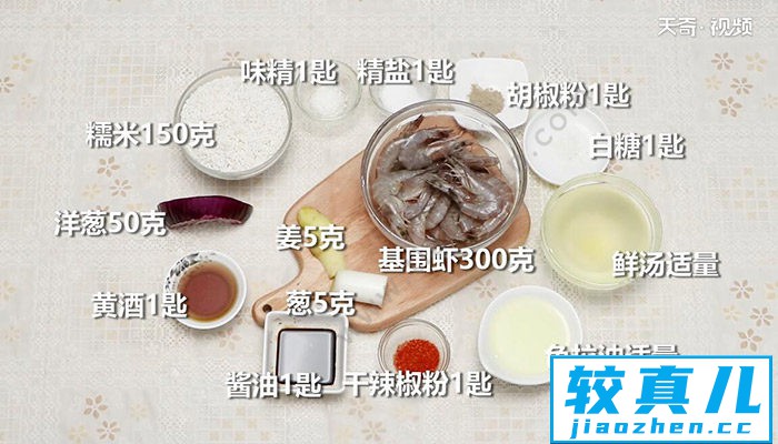 糯米酥虾的做法 糯米酥虾怎么做