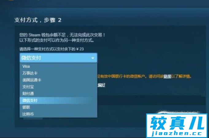 如何使用微信支付在steam购买游戏优质