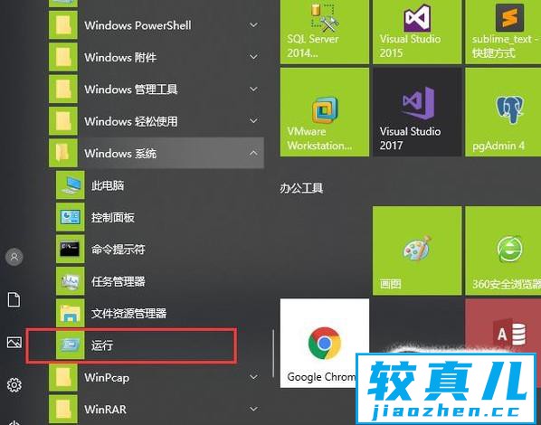 win10系统下怎么查看directx版本