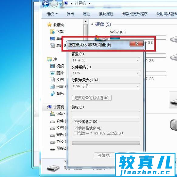 如何让U盘拷贝4G以上的大文件