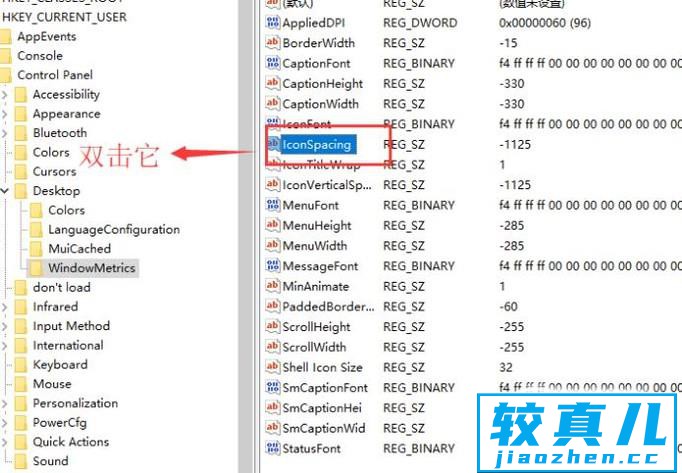 如何修改桌面图标之间的距离