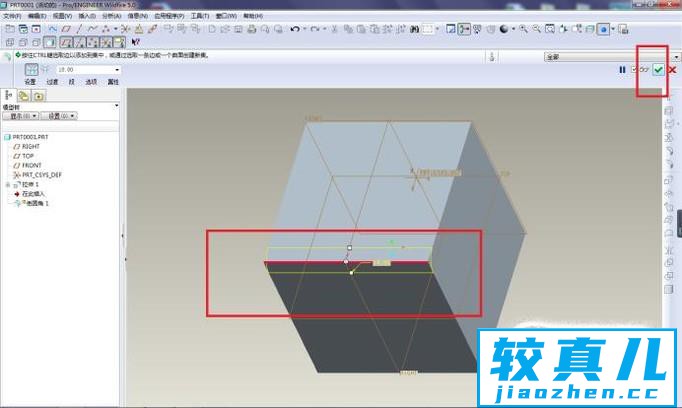 Pro/E三维建模中如何用倒圆角命令给实体倒圆角优质