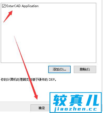 CAD经常出现致命错误的解决办法