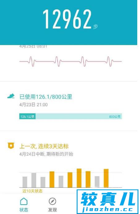 小米手环4怎么设置打开接收微信或QQ消息通知