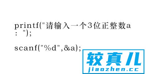 输入一个三位正整数，要求其输出对应的逆序数