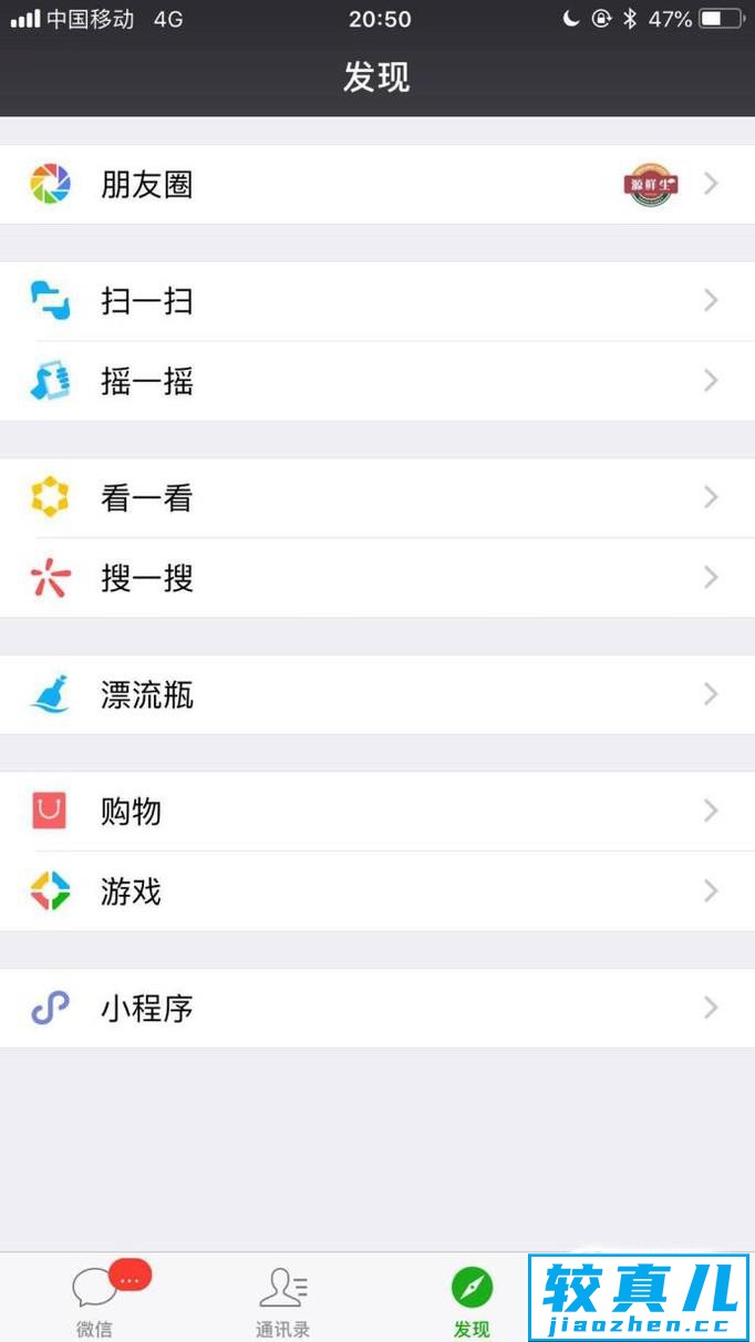 怎样用微信识别图片中的文字？