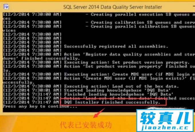 SQL Server 2014中如何安装Data Quality