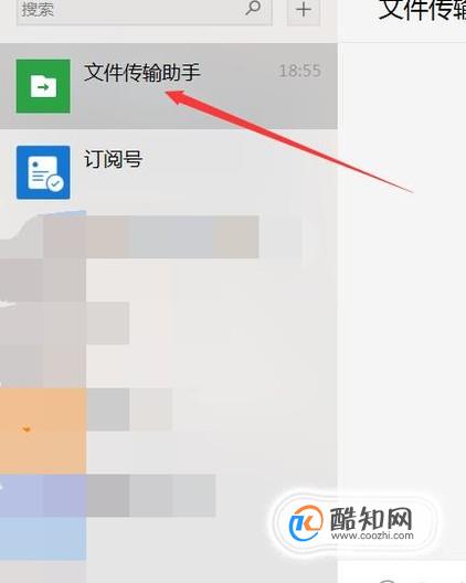 如何将电脑上的word/execl文档发到微信优质