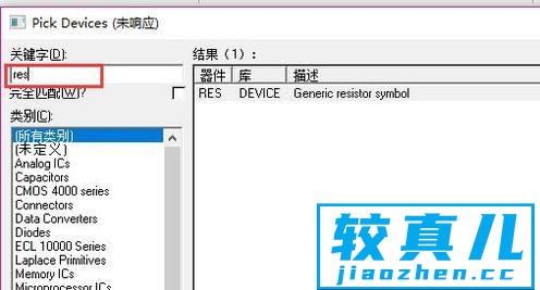 proteus7.8的基本使用教程优质