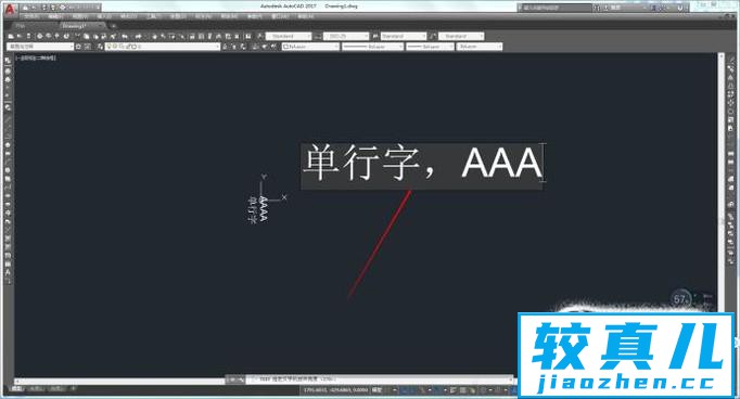 CAD单行文字怎么输入？