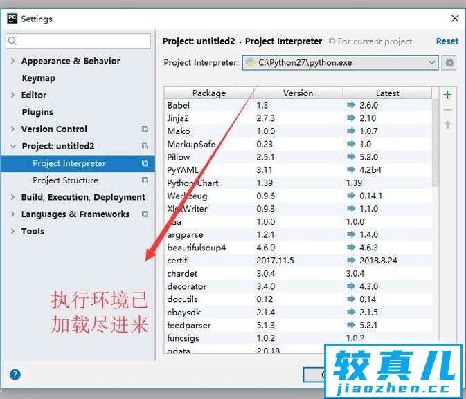 Pycharm中如何设置Python的执行环境