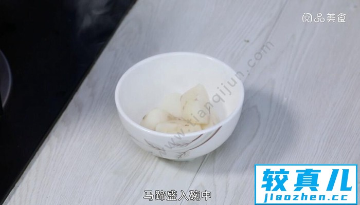 甘蔗马蹄水的做法 甘蔗马蹄水怎么做