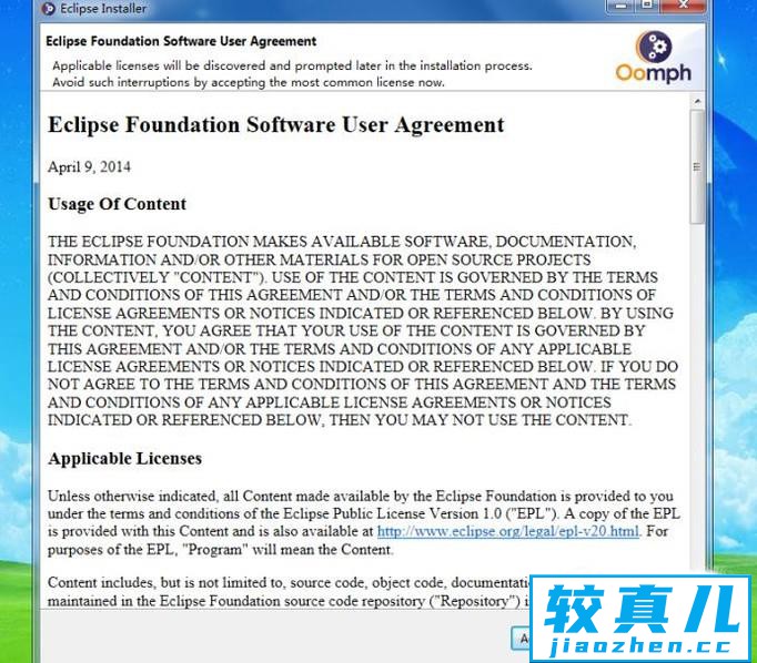 Win7系统如何下载安装Eclipse