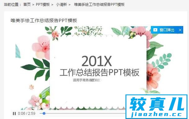 办公资源ppt怎么样？