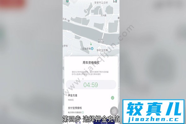 共享汽车怎么用