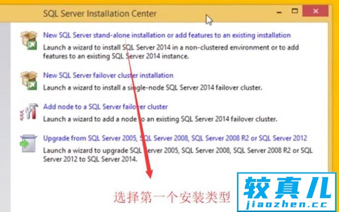 SQL Server 2014中如何安装Data Quality