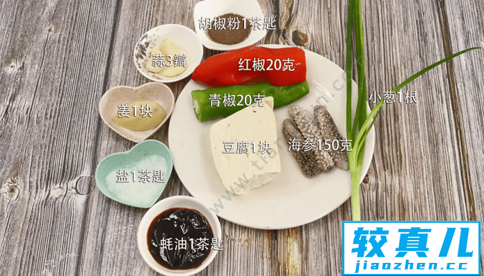 豆腐海参煲的做法 豆腐海参煲怎么做好吃