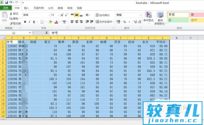 Excel2010如何在表格中排名次？优质