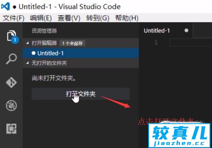 Visual Studio Code中如何搭建并运行NodeJS环境