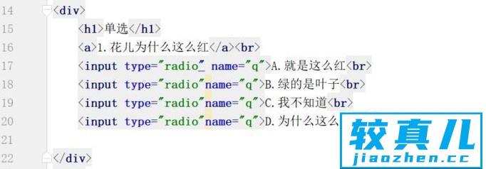 学习html制作网页：表单试题及代码