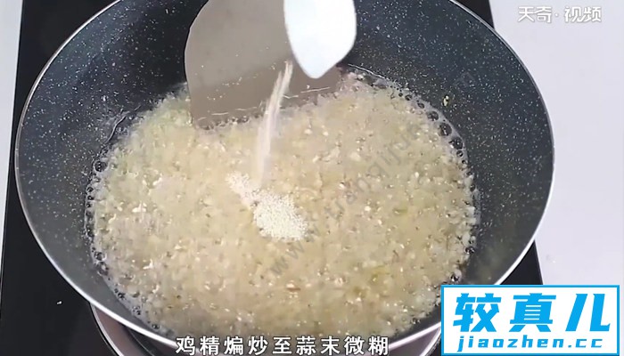 蒜蓉小龙虾怎么做 蒜蓉小龙虾的做法