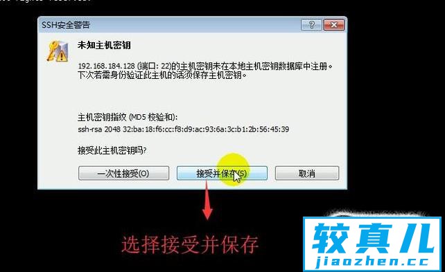 如何用XShell连接远程Linux服务器