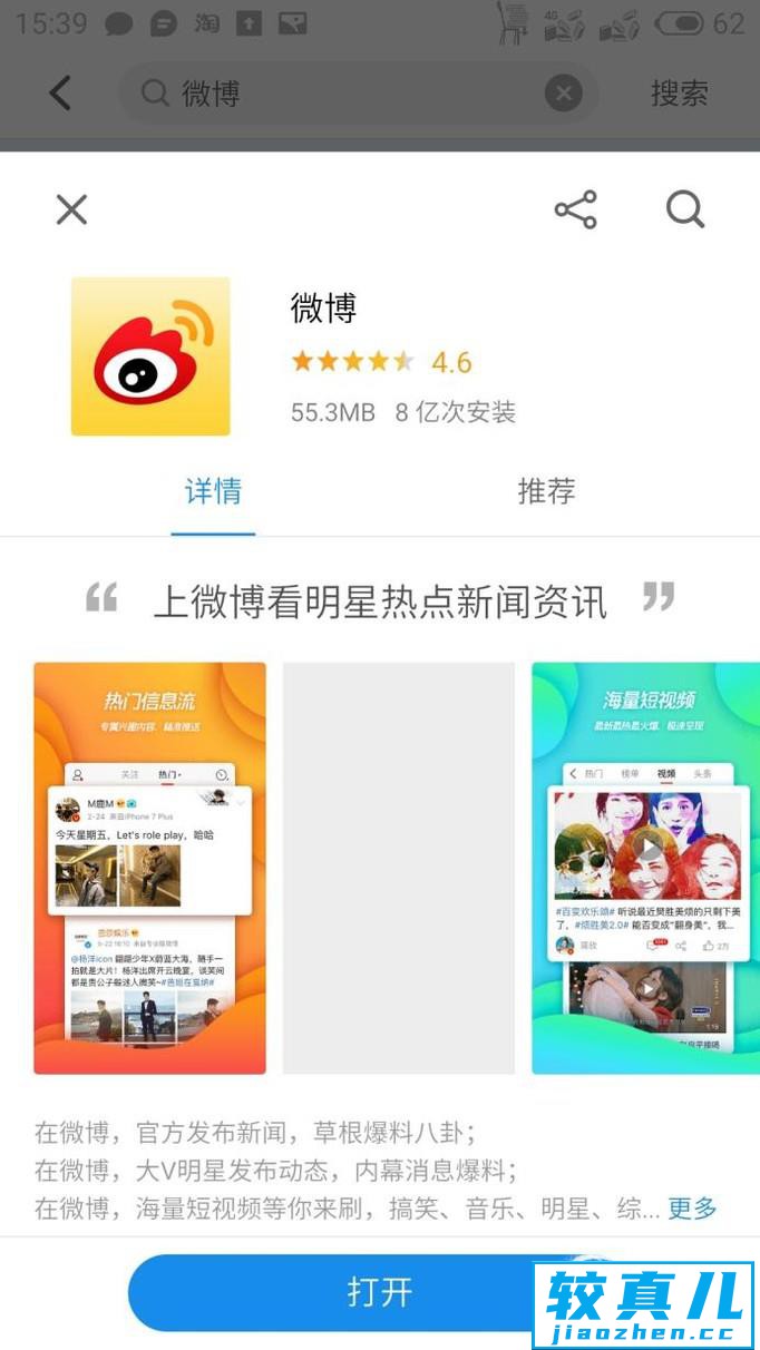 七款最实用的app工具