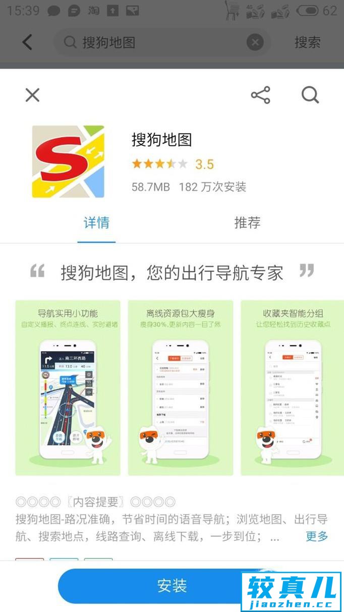 七款最实用的app工具