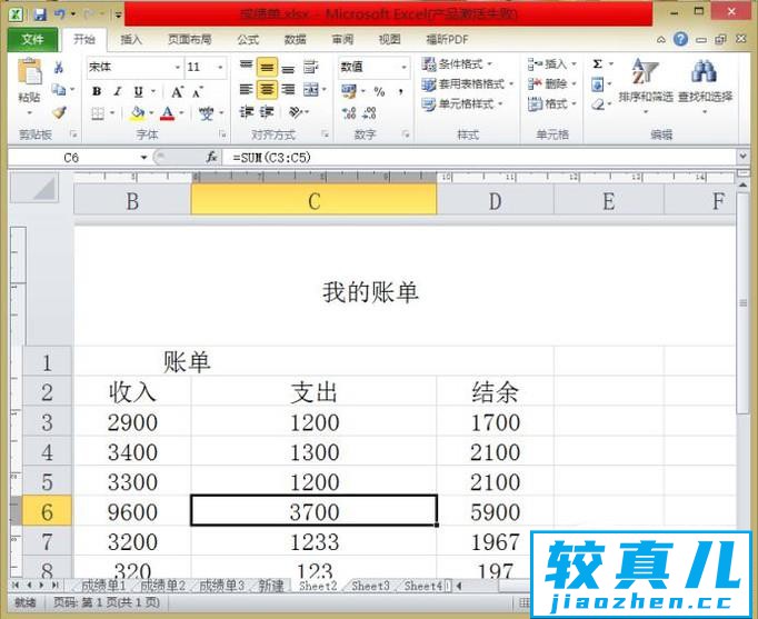 excel表格里面怎样设置上标、下标？