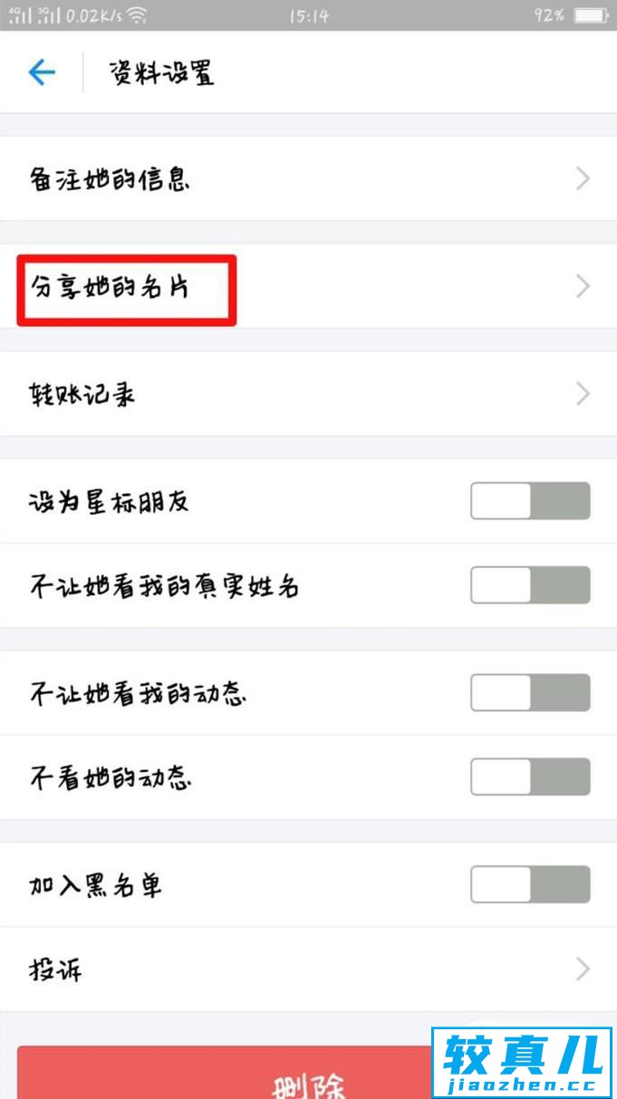 支付宝如何推荐好友，发送好友名片给他人优质