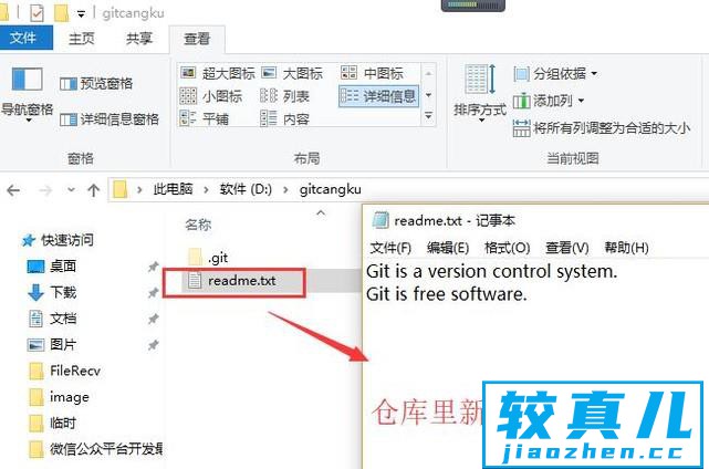 如何在Windows系统中创建并使用Git仓库