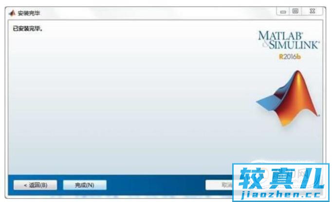 Matlab2016b安装教程优质