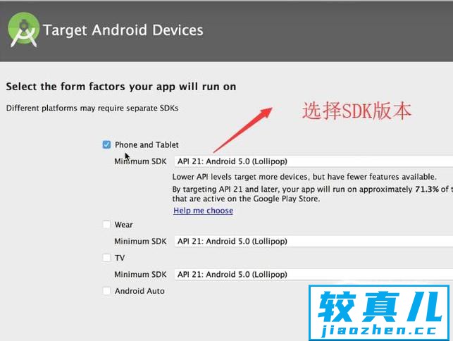 如何在Mac系统中创建Android应用项目