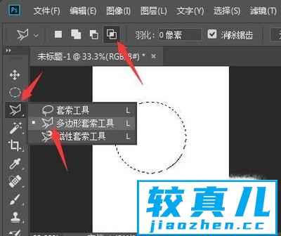 用Photoshop怎么画扇形