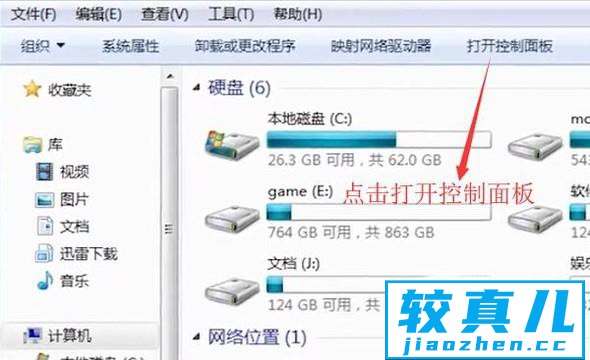 windows7无线网络连不上