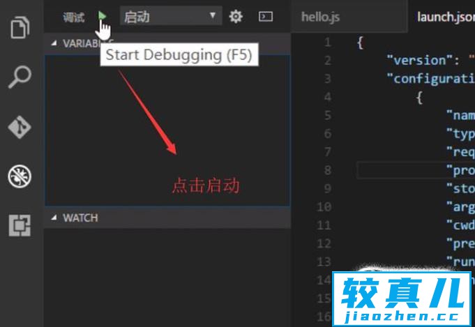 Visual Studio Code中如何搭建并运行NodeJS环境