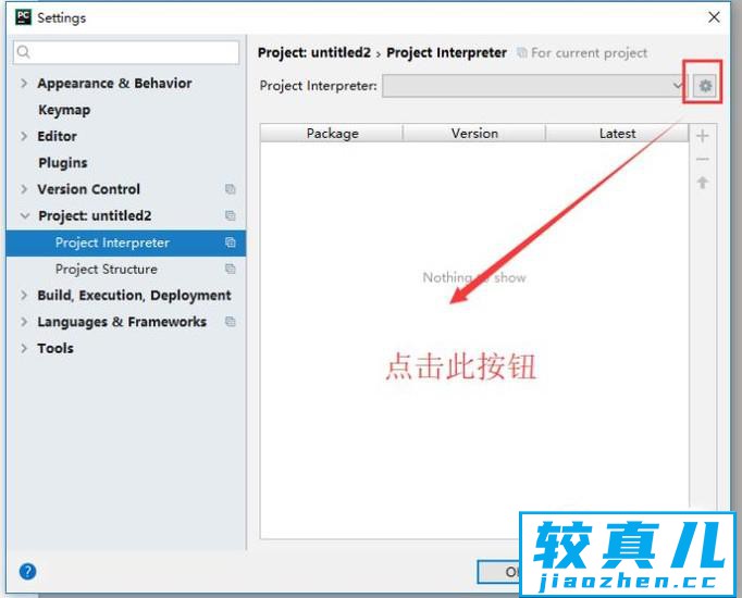 Pycharm中如何导入本地Python环境