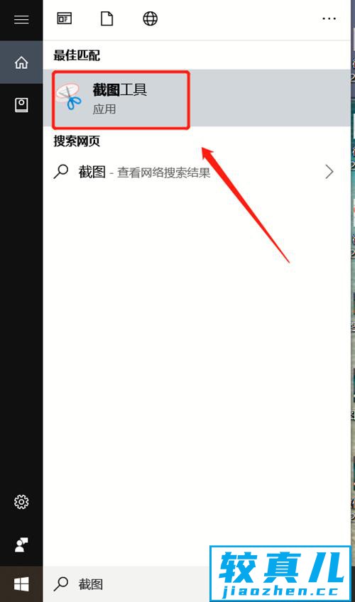 电脑怎么截图？截屏？四种方法