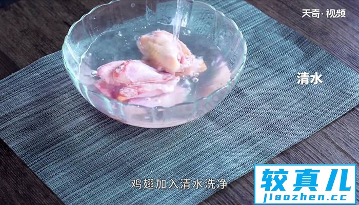 沙茶焖鸡翅怎么做 沙茶焖鸡翅