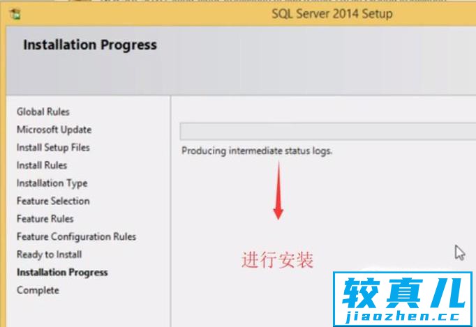 SQL Server 2014中如何安装Data Quality